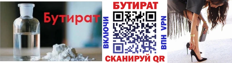 кракен ТОР  Ейск  БУТИРАТ Butirat 
