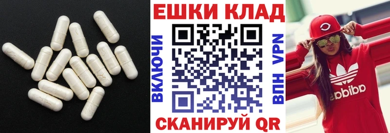 купить закладку  Ейск  Экстази ешки 