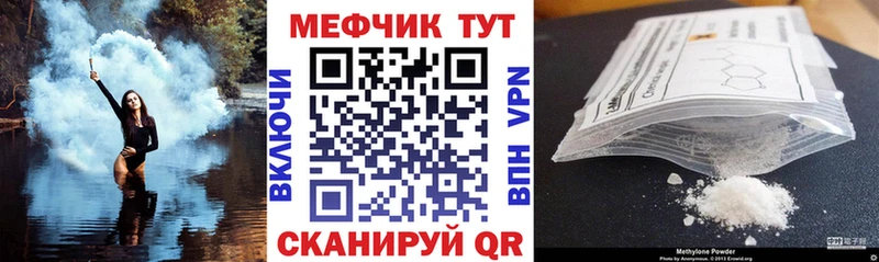 МЯУ-МЯУ 4 MMC цена наркотик Ейск