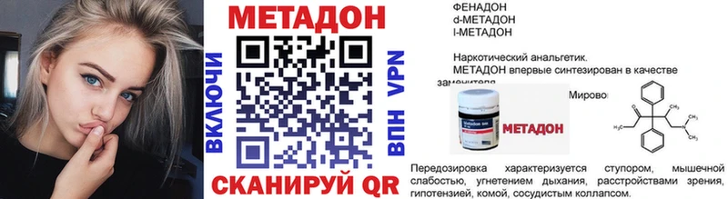 МЕТАДОН мёд гидра ССЫЛКА Ейск купить закладку