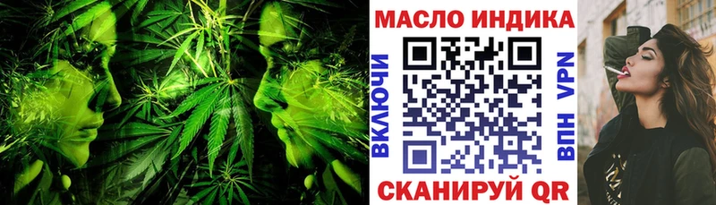 Дистиллят ТГК THC oil  наркошоп  kraken зеркало  Ейск 